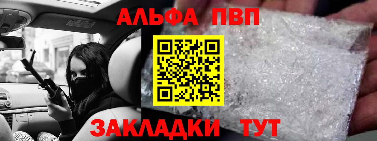 А ПВП Crystall Среднеуральск