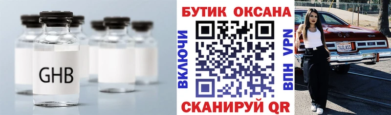 Бутират BDO  закладка  Среднеуральск 