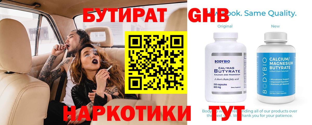 Бутират оксана  Вход с VPN  Среднеуральск 