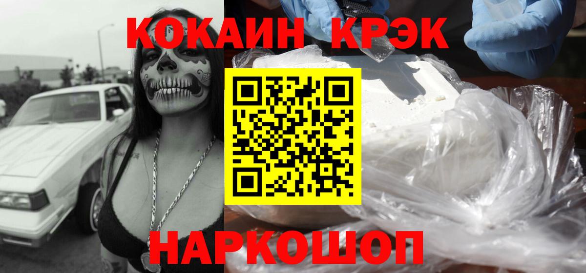 Среднеуральск  КОКАИН 99%  КОКАИН FishScale  Кокаин  Вход с VPN 