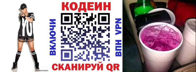 Кодеиновый сироп Lean Purple Drank  KRAKEN зеркало  Среднеуральск 