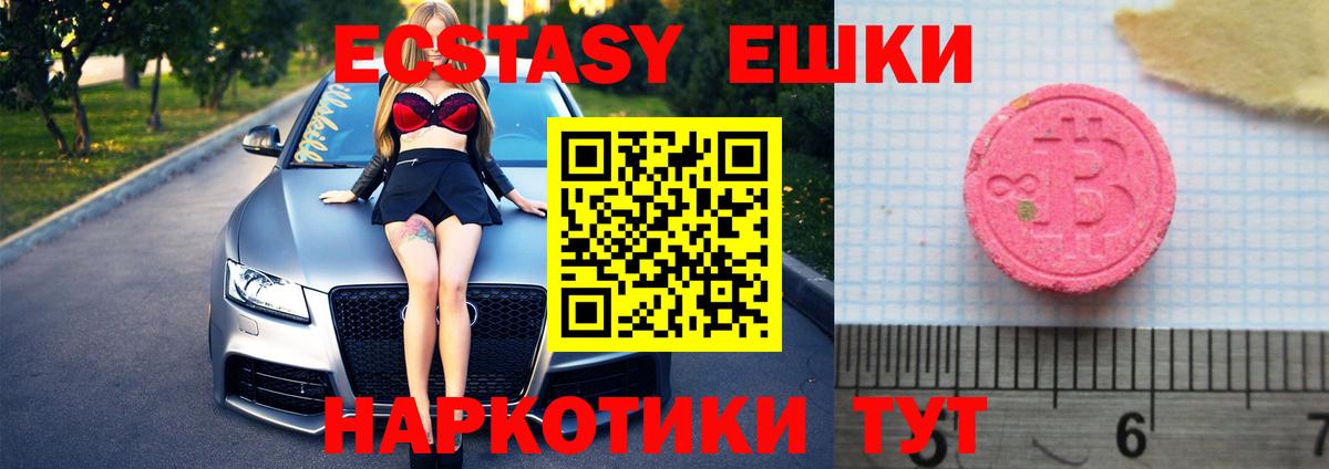Среднеуральск  Экстази TESLA  Вход с VPN  ЭКСТАЗИ TESLA 