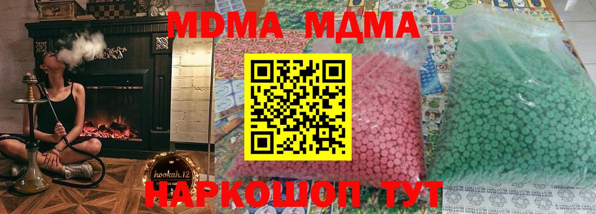 МДМА crystal  Вход с VPN  Среднеуральск 