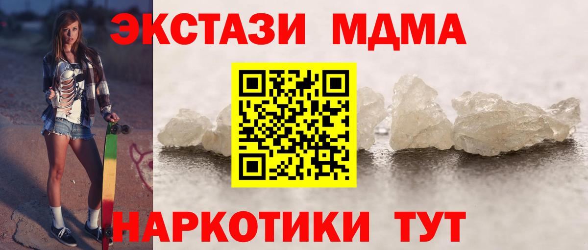 MDMA crystal Среднеуральск
