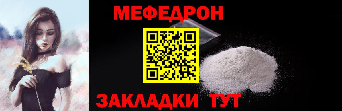 Мефедрон mephedrone  Мефедрон 4 MMC  МЯУ-МЯУ  Среднеуральск  Вход с VPN 