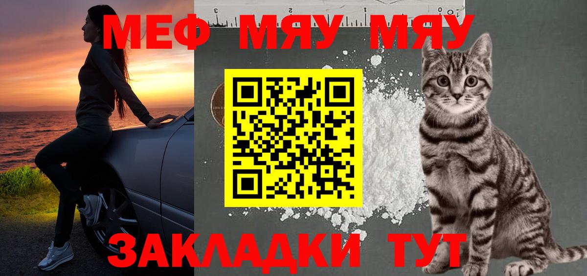 Меф мяу мяу Среднеуральск