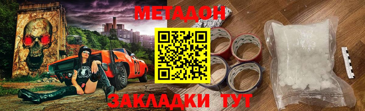 МЕТАДОН VHQ  МЕТАДОН мёд  Вход с VPN  Среднеуральск 