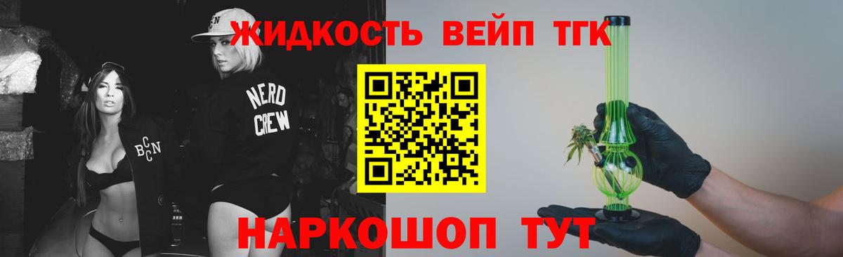 ТГК вейп Среднеуральск