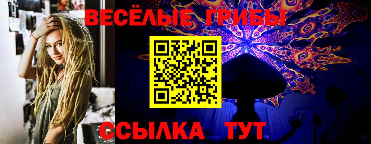Среднеуральск  Галлюциногенные грибы Magic Shrooms  Вход с VPN 